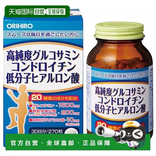 日本直邮欧力喜乐氨糖鲨鱼软骨素玻尿酸关节保健270粒