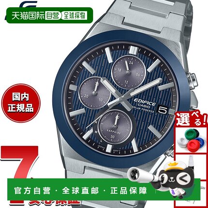 日本直邮卡西欧 Edifice 太阳能男士手表 EFS-S650YD-2AJF 带陶瓷