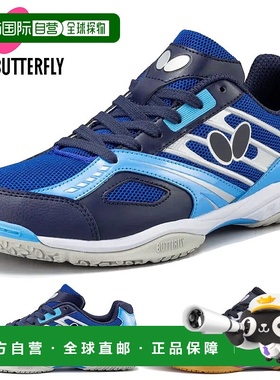 日本直邮 蝴蝶Resoline Mach 鞋乒乓球比赛俱乐部活动鞋带低帮蝴