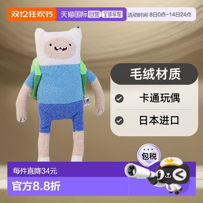 【日本直邮】【】Shinada 玩偶 Adventure Time SAT-030131 (S) F