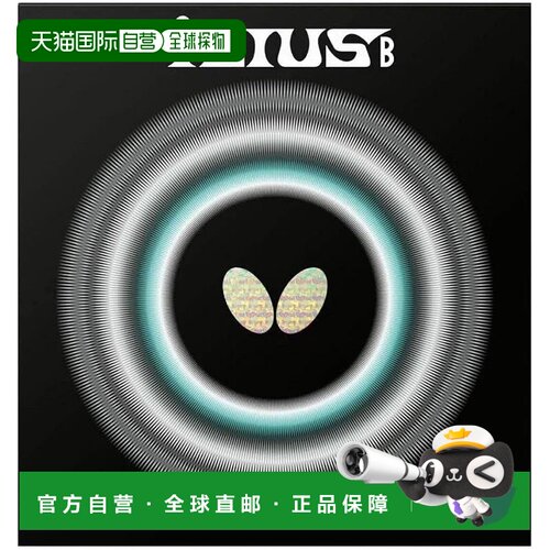 【日本直邮】BUTTERFLY蝴蝶 乒乓球拍胶皮00430S黑(278)U ILB13BK