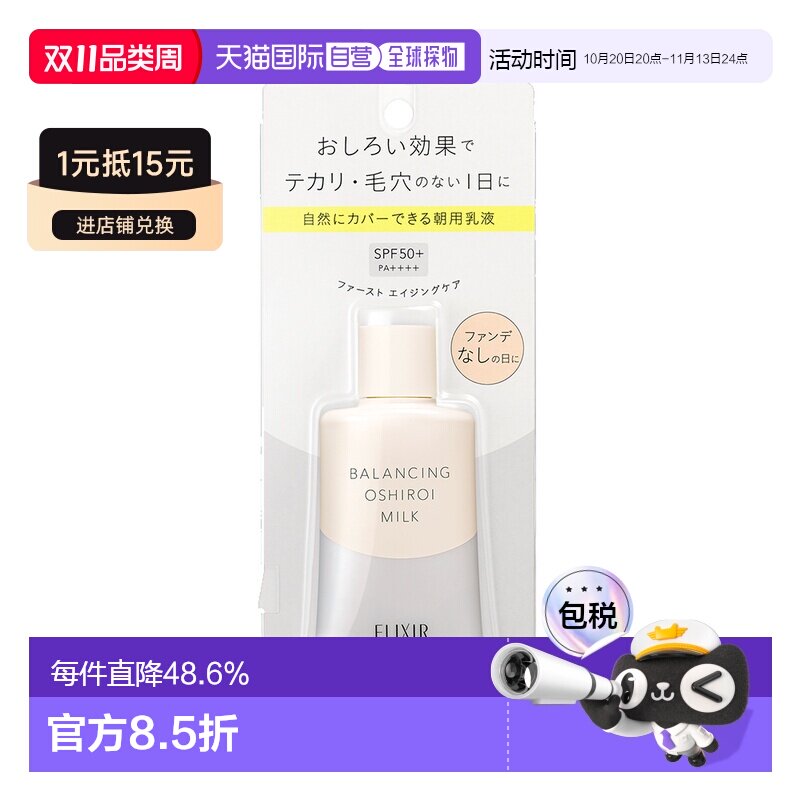 日本直邮SHISEIDO资生堂怡丽丝尔凝光漾采毛孔隐形防晒隔离乳正品