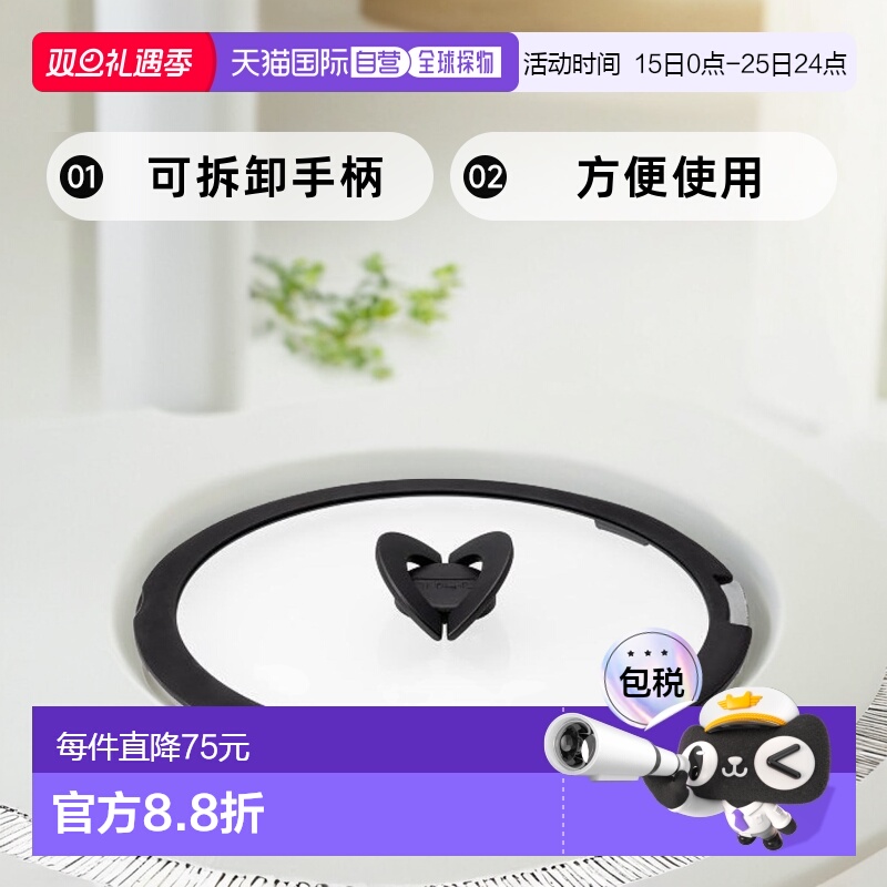 【日本直邮】T-fal锅盖玻璃材质硅胶可拆卸手柄方便使用简约26厘
