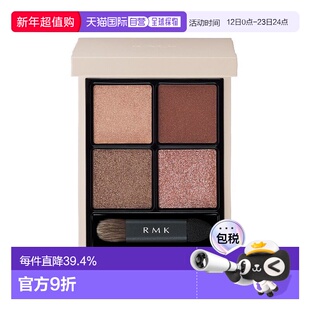 日本直邮RMK     2023新品四色眼影 哑光珠光细闪立体 #日本专柜