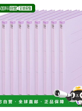 【日本直邮】加背加固扁平文件柜A4竖式2孔10本紫色No.021S 79-43
