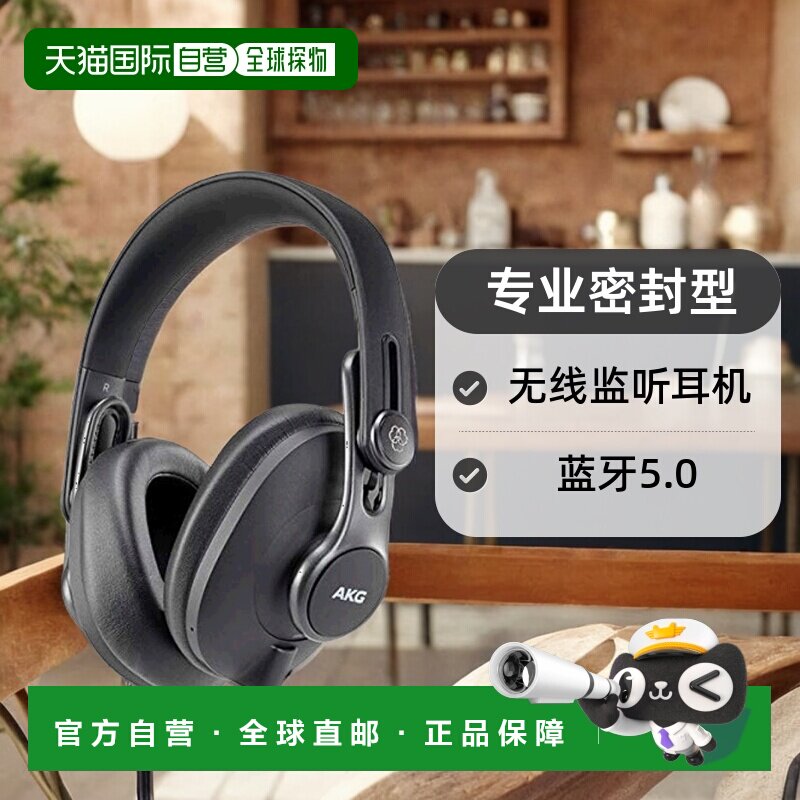 【日本直邮】AKG专业密封型无线监听耳机K371-BT-Y3蓝牙5.0带原装