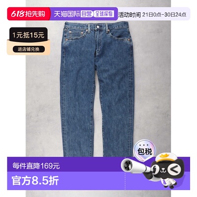 1h可退 日本直邮Levi's 男士505经典牛仔裤 005052901直筒裤