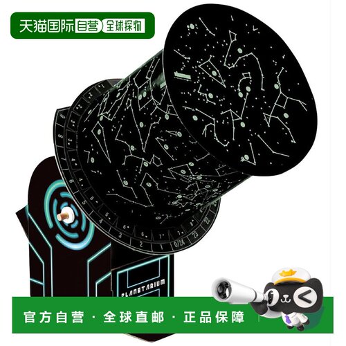 【日本直邮】Artec阿卡佳儿童手工DIY组装星空纸质迷你室内天象仪