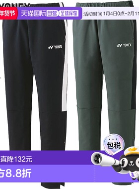 日本直邮YONEX 男士网球热身裤 长裤 UV保护 吸汗速干 60148