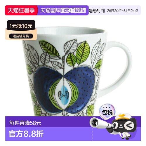 日本直邮Rorstrand 伊甸园马克杯 340毫升