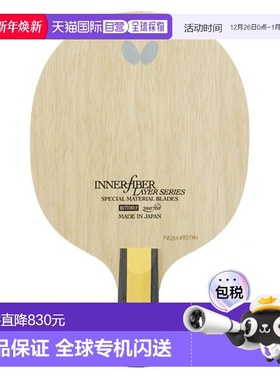 日本直邮Butterfly 内力层ZLC CS中式笔乒乓球拍23670