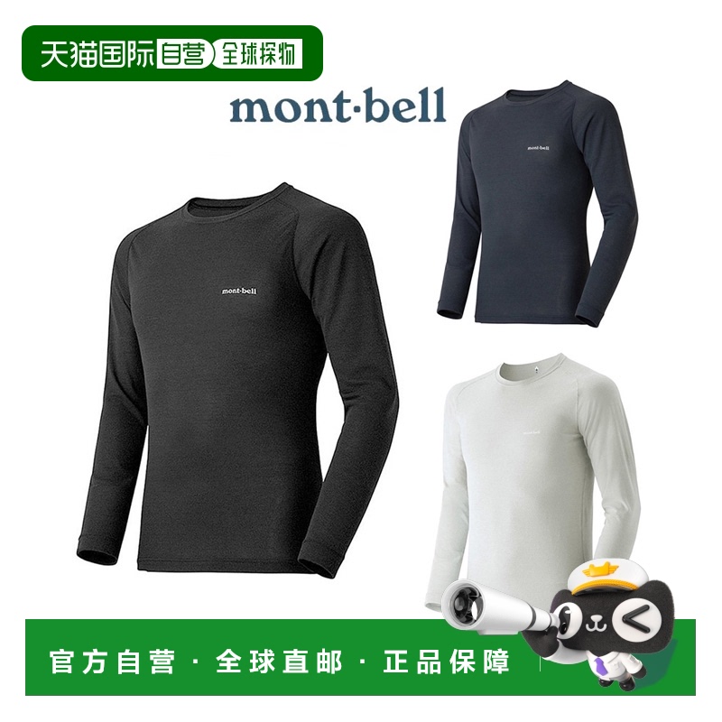 日潮跑腿Montbell 男士  ZEO-LINE L.W. 衬衫圆领轻量新款