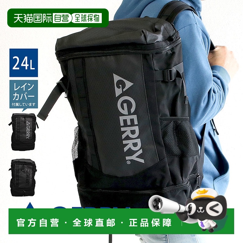 日本直邮gerry 背包男士大容量帆布背包背包背包盒式背包男女通用