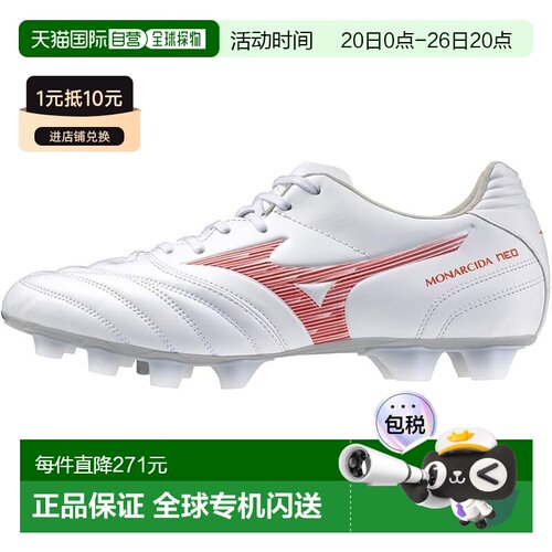 【日本直邮】美津浓Monarcida NEO 3 SW 足球鞋 P1GA2424