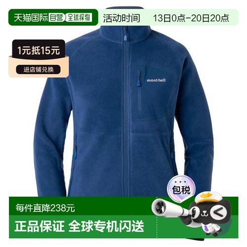 日本直邮montbell 夹克女款保暖透气速干户外运动 【付后1h可退】