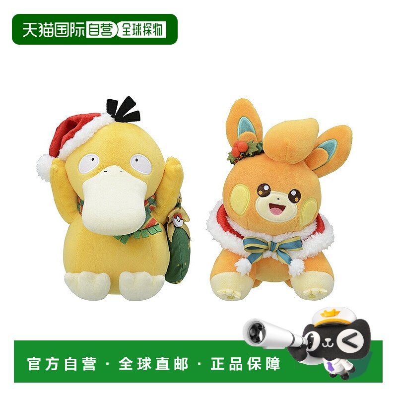 日本直邮帕姆 柯达宝可梦中心原创毛绒玩具帕尔迪亚圣诞市场柯达