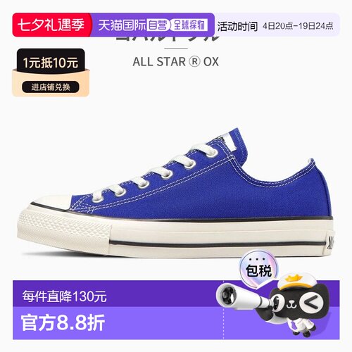 日本直邮 匡威运动鞋全明星 (R) 低帮匡威 ALL STAR (R) OX REACT