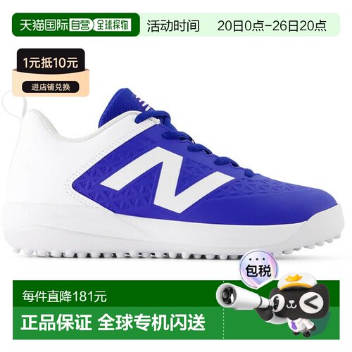 日本直邮New Balance 4040 Turf Jnr V8 (TY4040B8W) - 儿童棒球