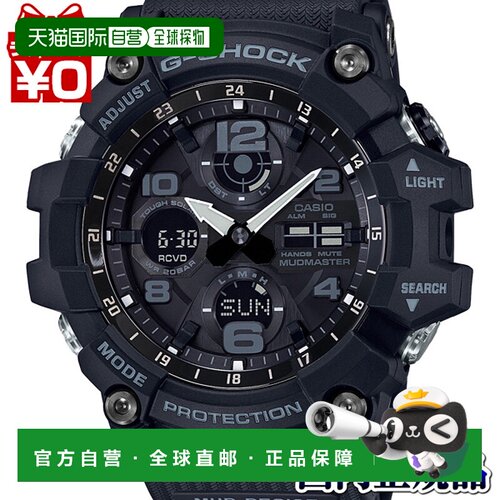日本直邮 CASIO 收音机太阳能小泥大师 MUDMASTER 入门款男士手表