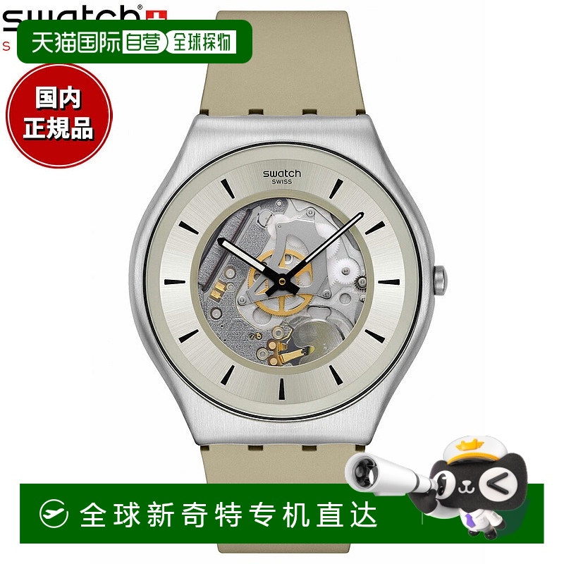 日本直邮swatch斯沃琪男女手表 Skin QUARTZICLE SS07S145