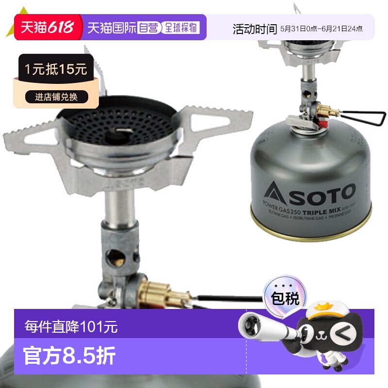 日本直邮SOTO索托 SOD310 微调节炉 Windmaster SOD-310 烧烤户外