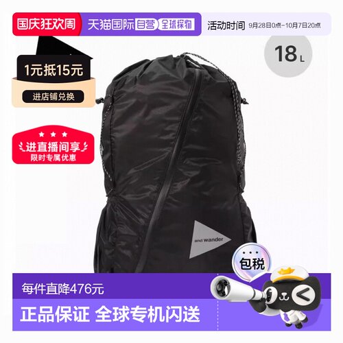 日本直邮and wander sil 背包 5744975199 包背包背包防水可折叠