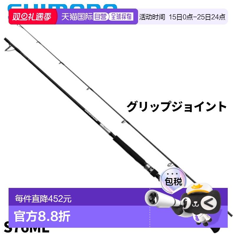 日本直邮Shimano 抛竿抓钩 C 型 S76ML 25 型号新款