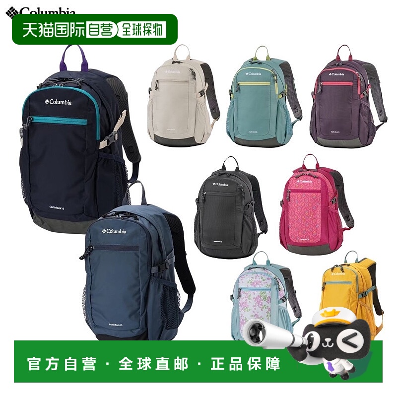 日本直邮Columbia哥伦比亚男包女包Castle Rock双肩背包户外休闲