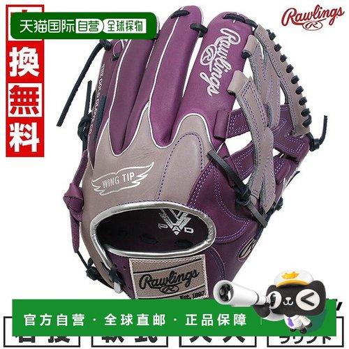 日本直邮Rawlings HYPER TECH COLOR SYNC 成人棒球手套垒球通用1