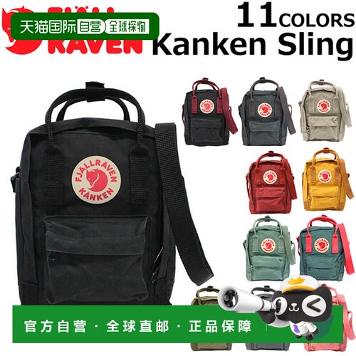 日本直邮FJALLRAVEN 男女通用 Kanken Sling 斜挎包 FJ-23797