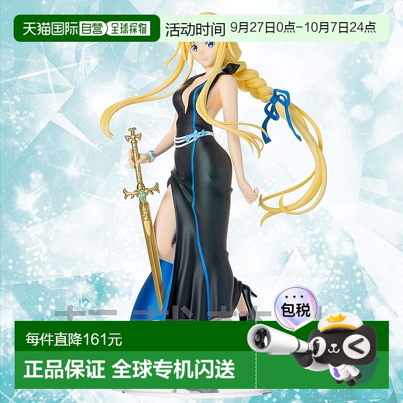 【日本直邮】Sega世嘉 手办・娃娃 刀剑神域 艾丽丝手办310001