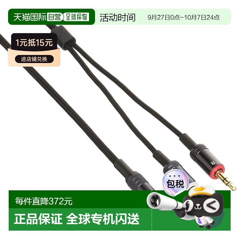 【日本直邮】Sony索尼耳机线1.2m三极迷你插头 MUC-S12BL1