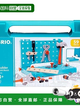 【日本直邮】BRIO 知育玩具 63459600 Builder工作台 34596 蓝