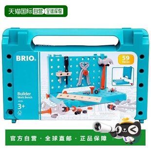 【日本直邮】BRIO 知育玩具 63459600 Builder工作台 34596 蓝