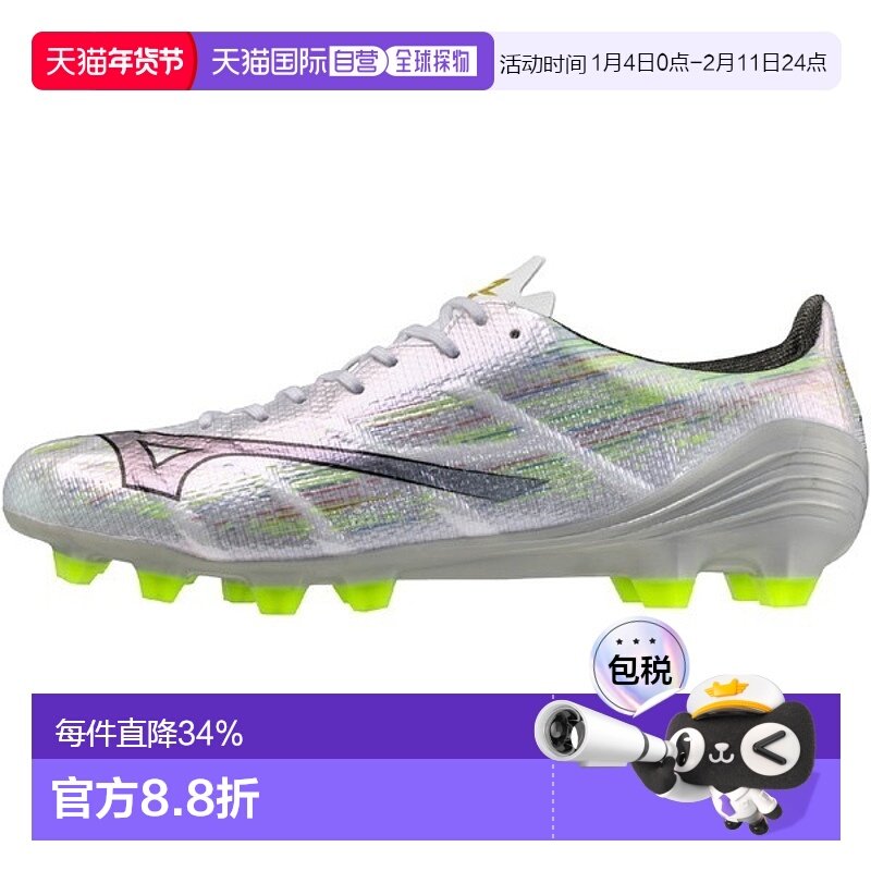 日本直邮Mizuno Alpha 2 PRO 舒适 防滑耐磨 足球鞋 男女同款 银,运动鞋new,足球鞋,淘宝优惠券,粉丝福利购,淘宝优惠卷