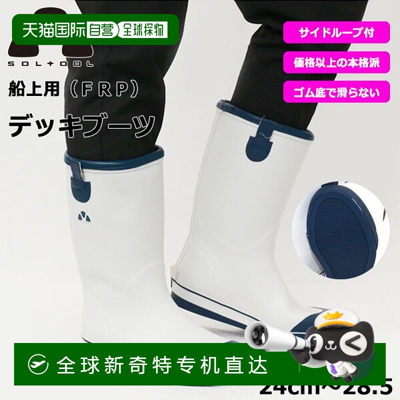 自营｜SOLTOOL 长甲板靴浅 L 26.5cm铸造原装甲板靴钓鱼靴高性