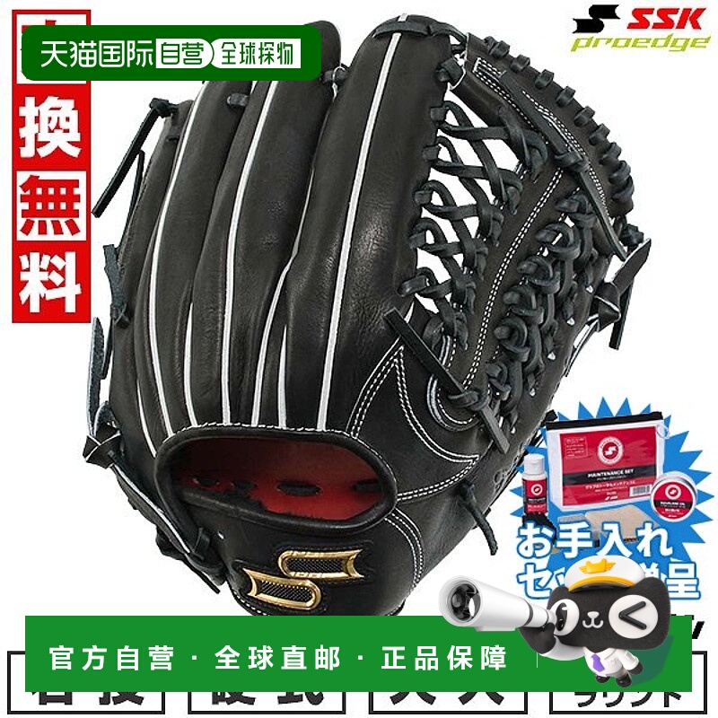日本直邮SSK Pro Edge 高级系列 -B 型- 棒球手套硬球成人右手投6
