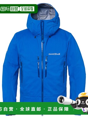 日潮跑腿Montbell男中长派克户外蓝色运动兜帽防磨冲锋衣1102527