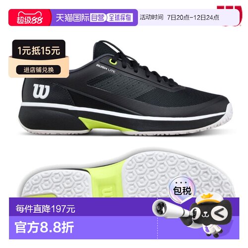 日本直邮威尔逊网球鞋 Rush Lite 5 Omni Court RUSH LITE 5 OMNI