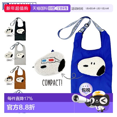 日本直邮Rootote 环保袋男女士可折叠宽边尼龙史努比与花生合作限