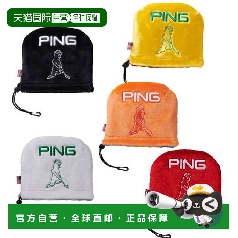 日本直邮PING Golf HC-C2301 彩色铁杆套