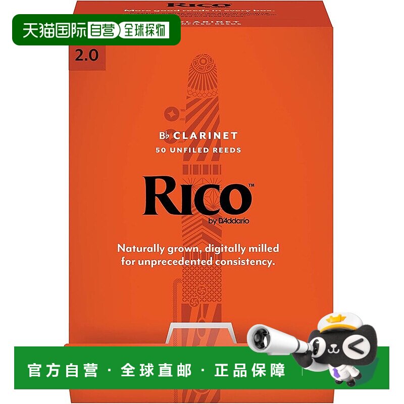 【日本直邮】达达里奥Bb单簧管簧片 RICO 2.0 50片