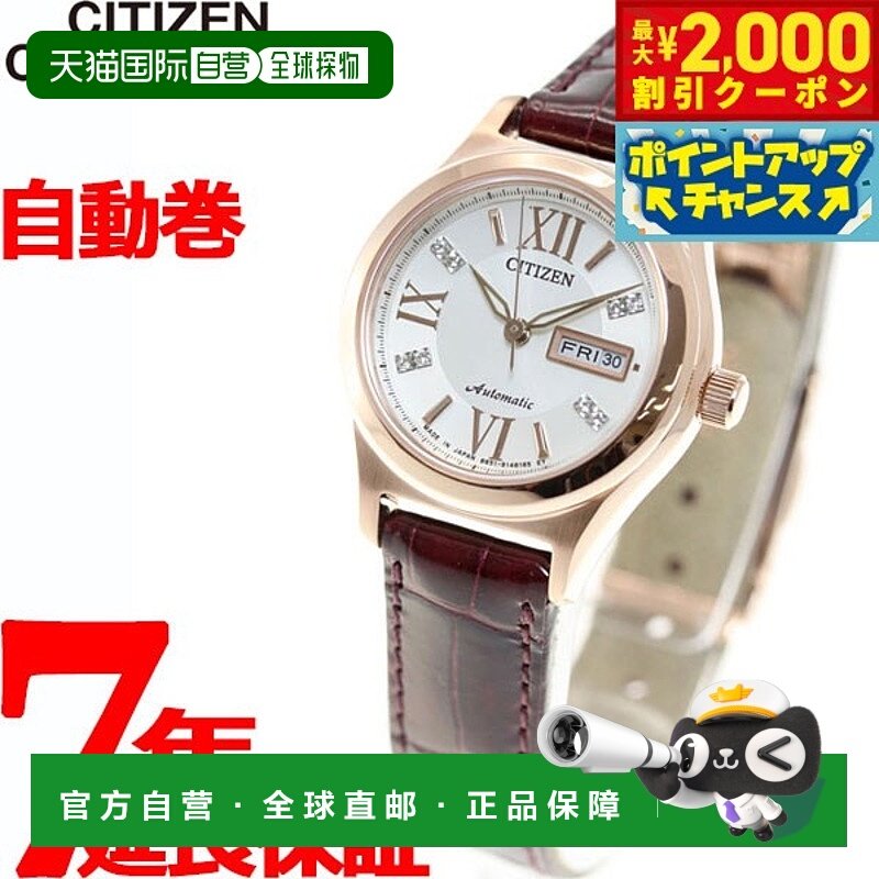 日本直邮西铁城系列女士机械自动手表 PD7162-04A