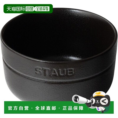 【日本直邮】Staub陶瓷碗 哑光黑 10厘米 微波炉适用 Z1035-106