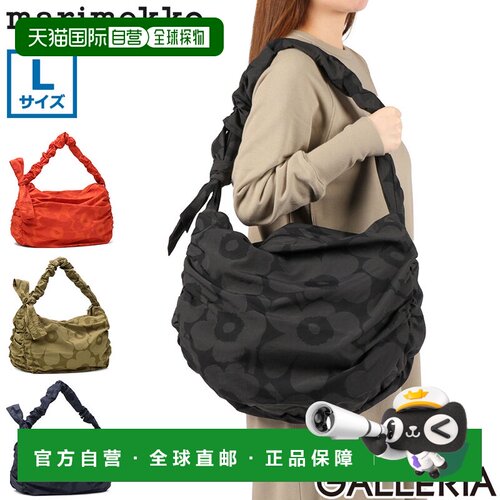 日本直邮marimekko Kukasta kukkaan Utu L 女士尼龙斜挎包 A4尺