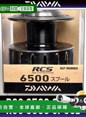 日本直邮 Daiwa16RCS 6500 线杯