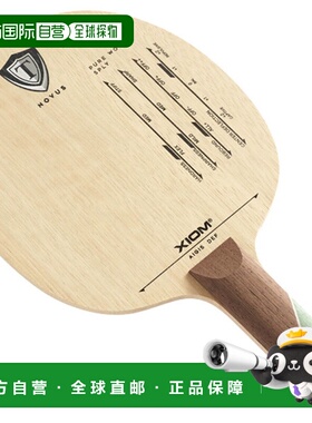 日本直邮XIOM Exion Aigis 防守摇拍 ST 乒乓球拍 20603