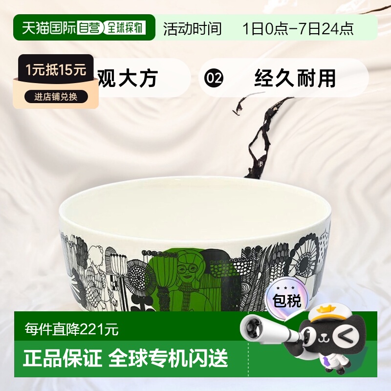 日本直邮marimekko 碗 Siirtolapuutarha 20cm 1500ml xxx 063302