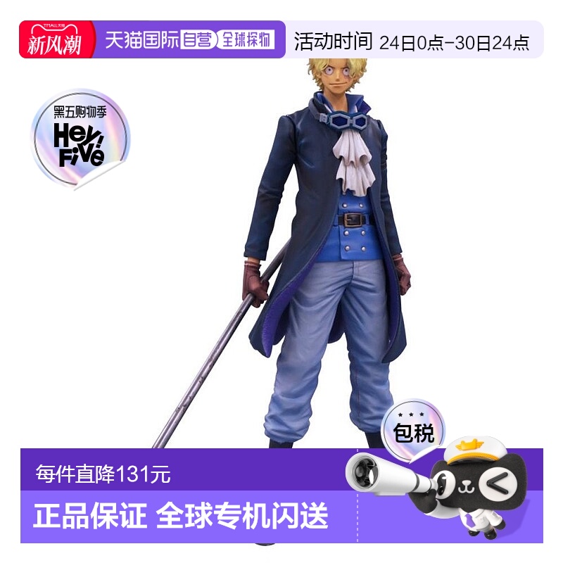 【日本直邮】海贼王MASTER PIECE STARS萨博 特别版本 人偶万代