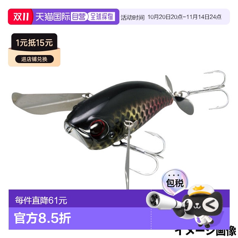日本直邮Jackal Lure Pompadour IS 黑色巨骨舌鱼